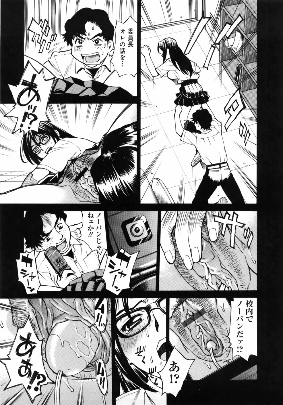 [Makibe Kataru] Zenra-Bukatsu page 79 full