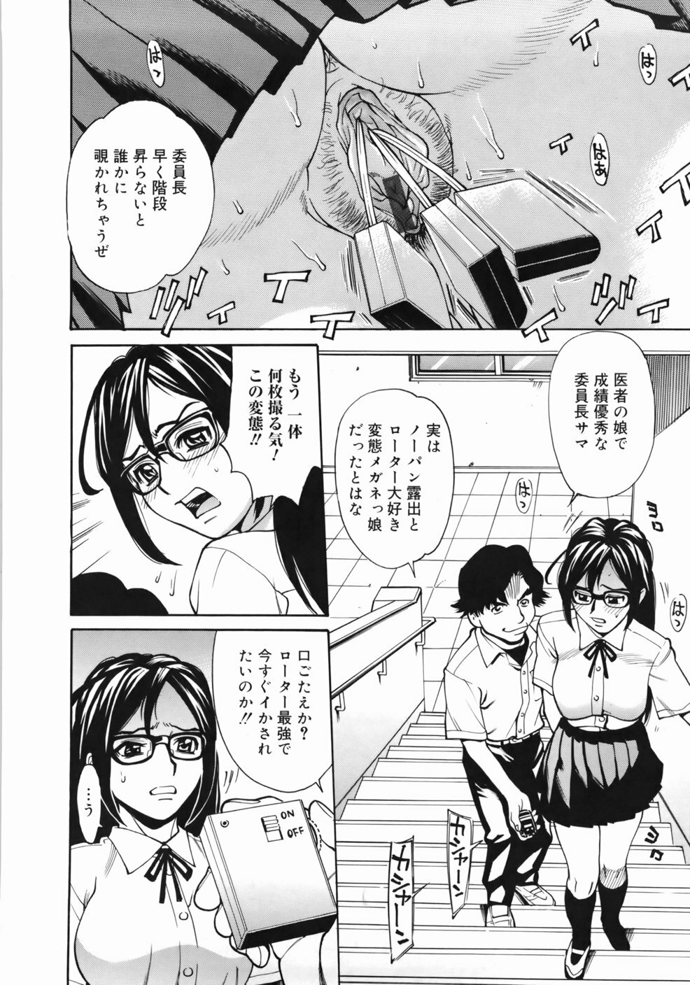 [Makibe Kataru] Zenra-Bukatsu page 80 full