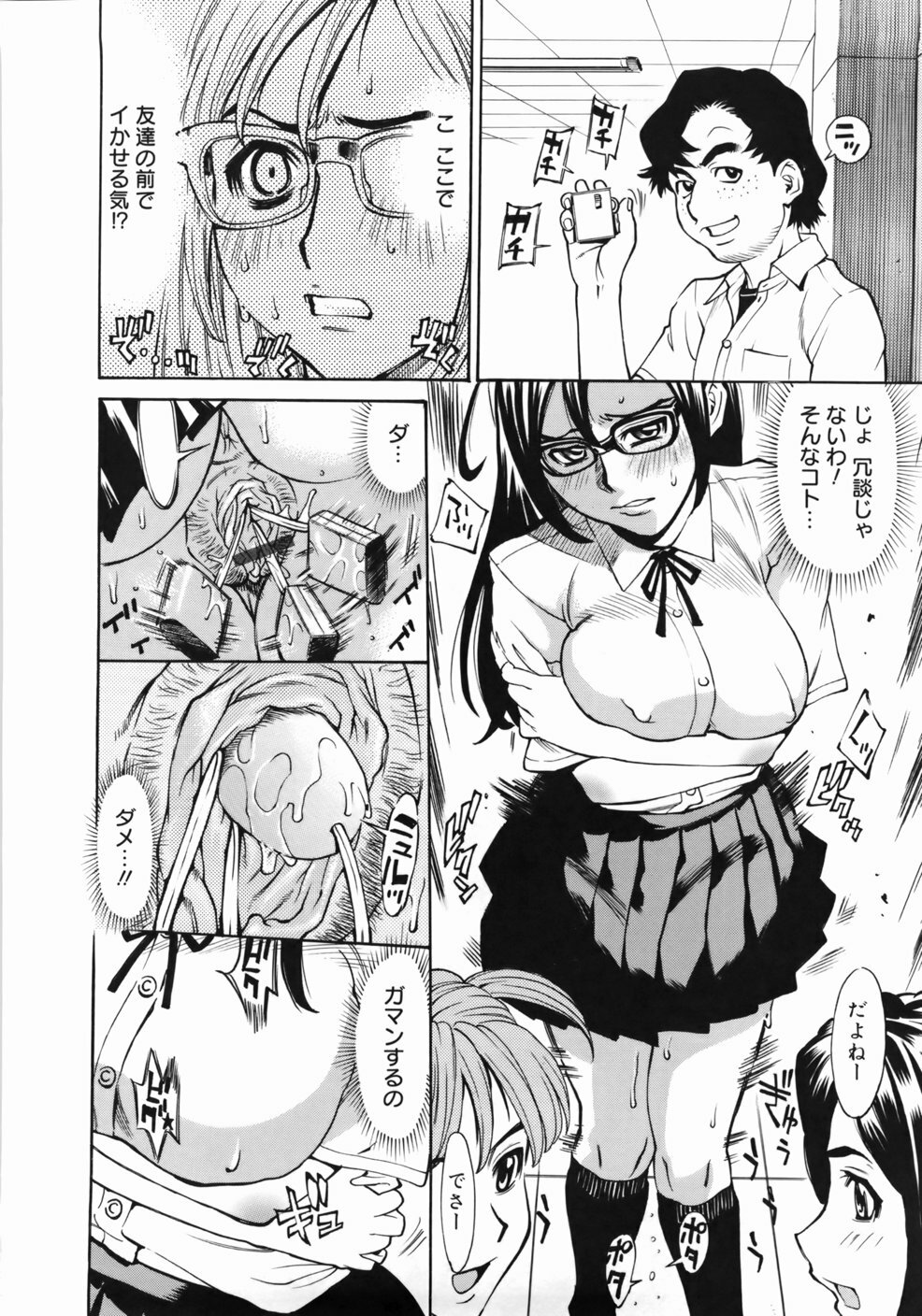 [Makibe Kataru] Zenra-Bukatsu page 82 full