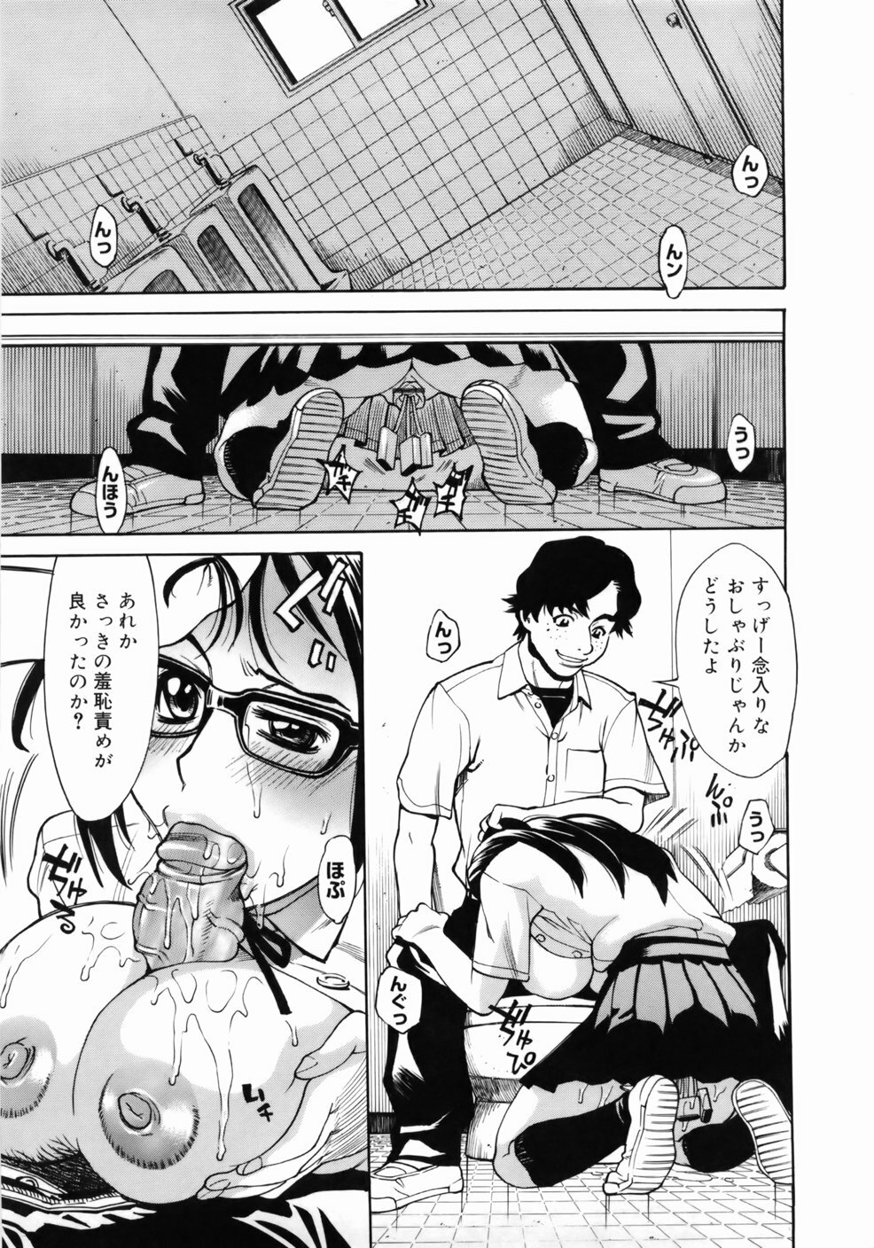 [Makibe Kataru] Zenra-Bukatsu page 83 full