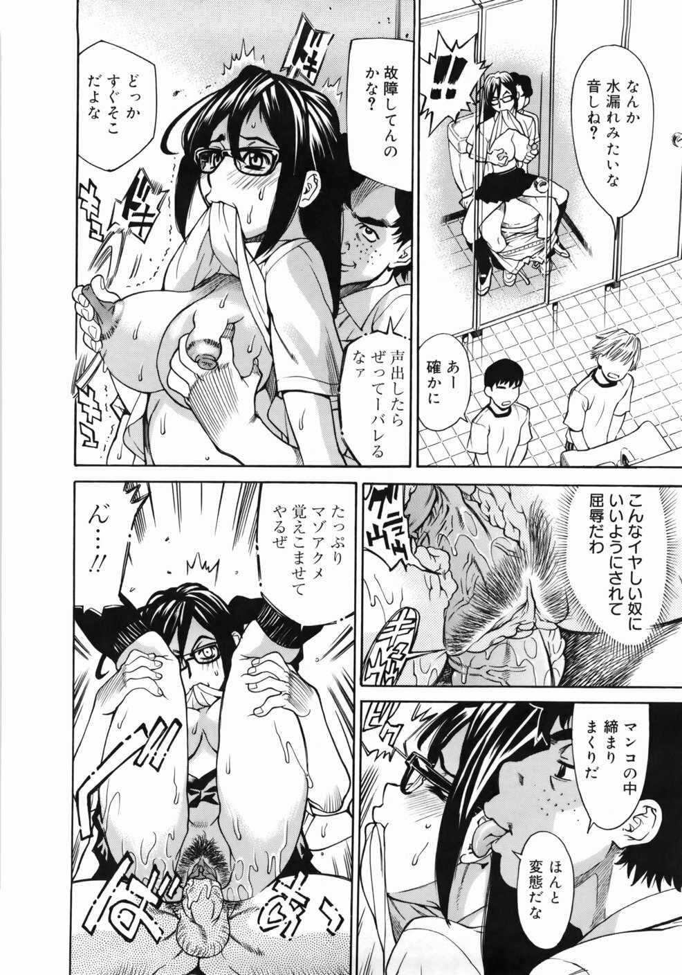 [Makibe Kataru] Zenra-Bukatsu page 88 full