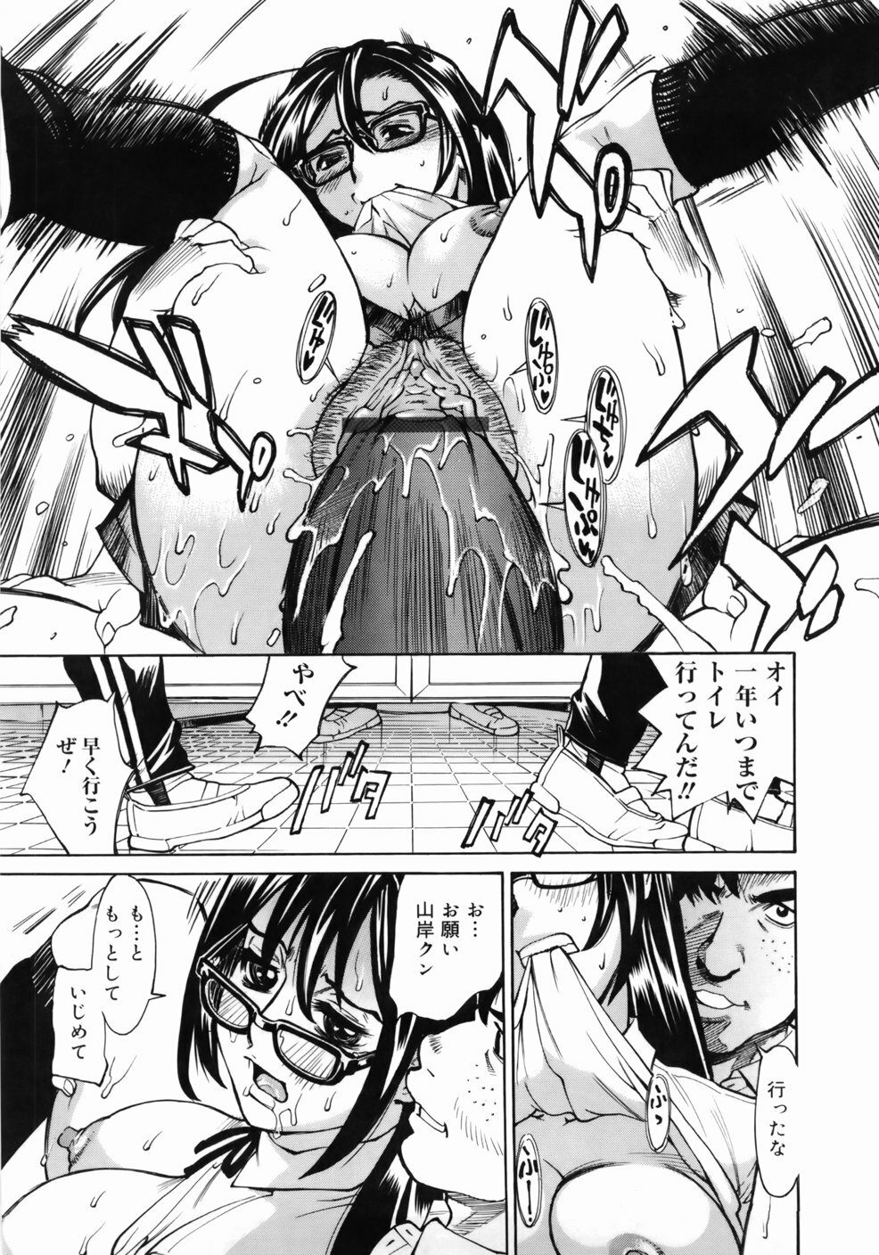 [Makibe Kataru] Zenra-Bukatsu page 89 full