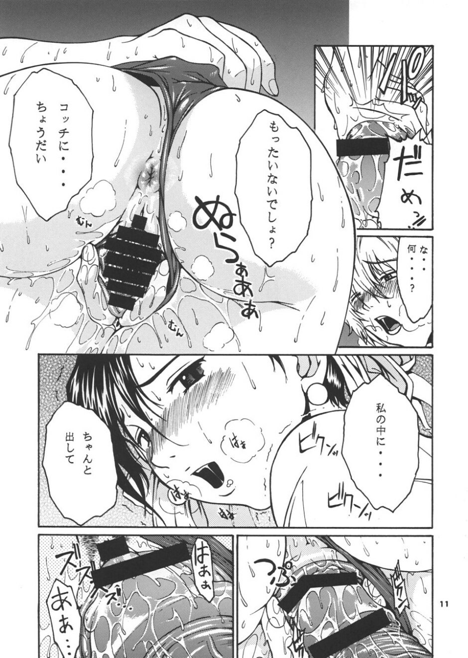 (C65) [Thultwul Keikaku (Yo-shu Ohepe)] Youshu Tamago Tei Vol. 1 (Street Fighter) page 10 full