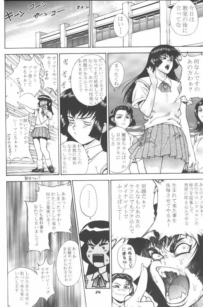 [MOTCHIE KINGDOM (Motchie, Momoi Nanabei)] Boob Cruise 98 (Various) page 33 full