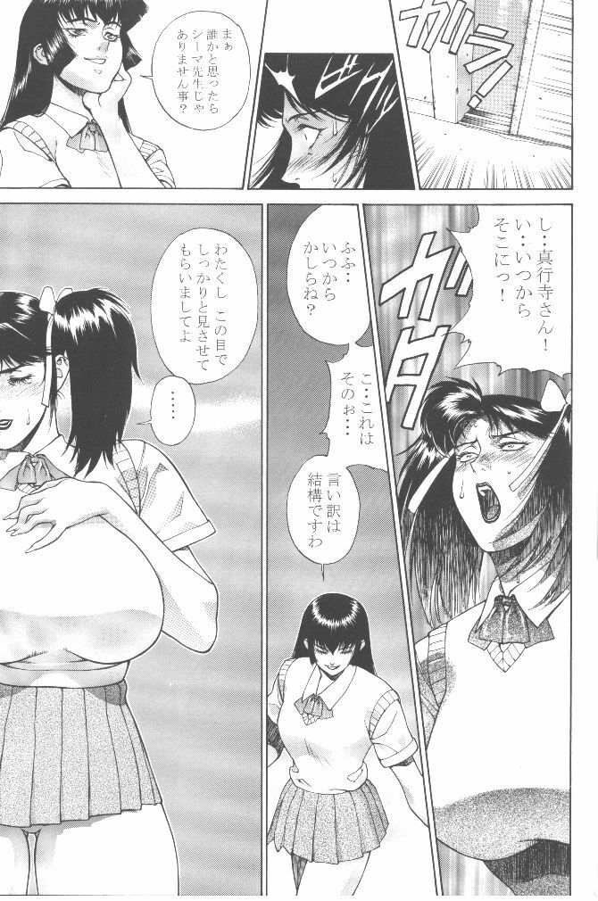 [MOTCHIE KINGDOM (Motchie, Momoi Nanabei)] Boob Cruise 98 (Various) page 36 full