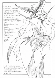 [MOTCHIE KINGDOM (Motchie, Momoi Nanabei)] Boob Cruise 98 (Various) - page 13