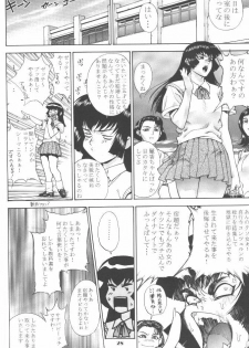 [MOTCHIE KINGDOM (Motchie, Momoi Nanabei)] Boob Cruise 98 (Various) - page 33