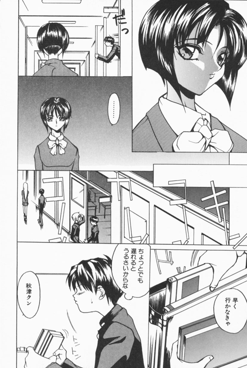 [Midoh Tsukasa] Class X page 105 full