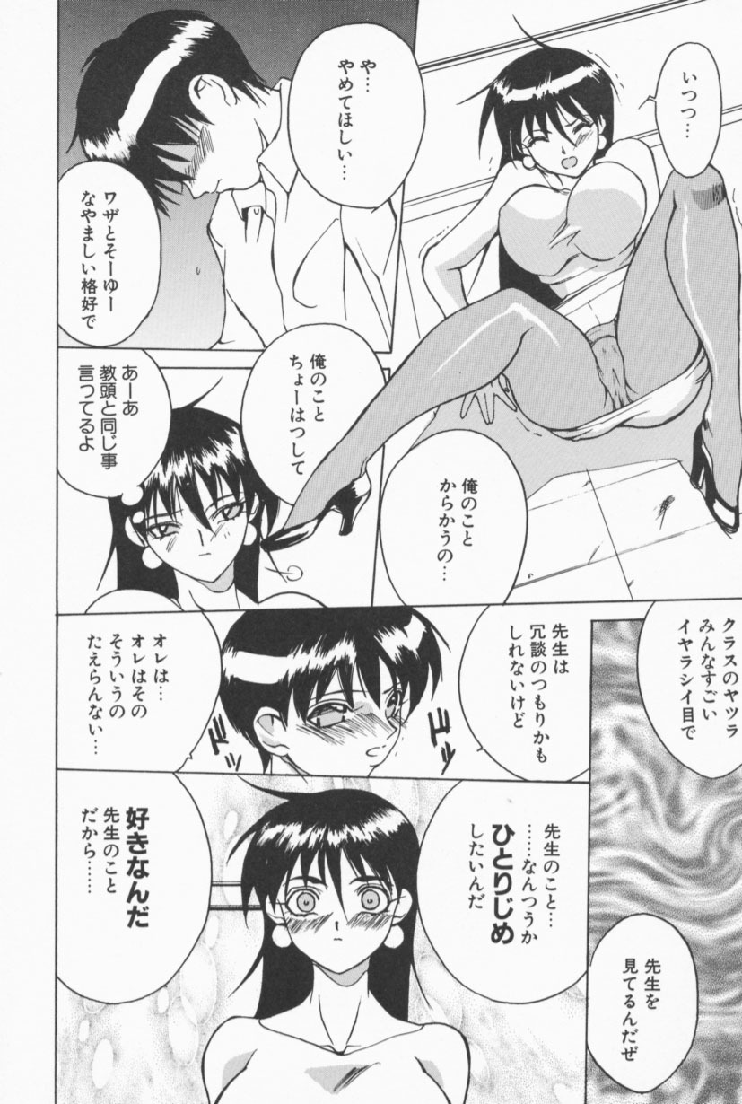 [Midoh Tsukasa] Class X page 11 full