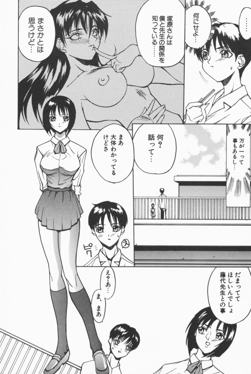 [Midoh Tsukasa] Class X page 119 full