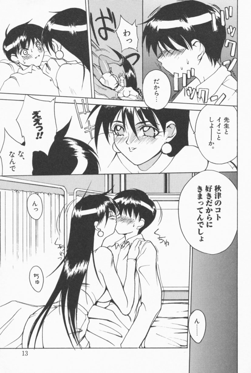 [Midoh Tsukasa] Class X page 12 full