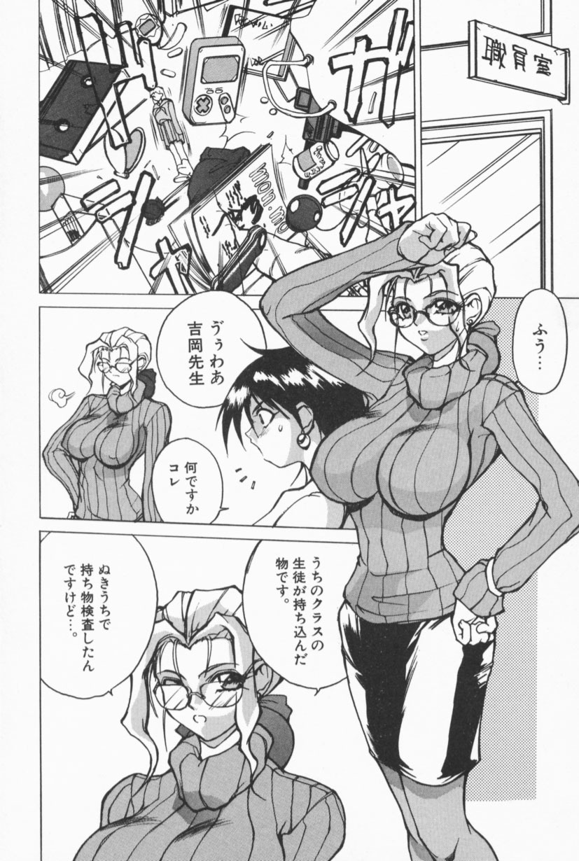 [Midoh Tsukasa] Class X page 21 full