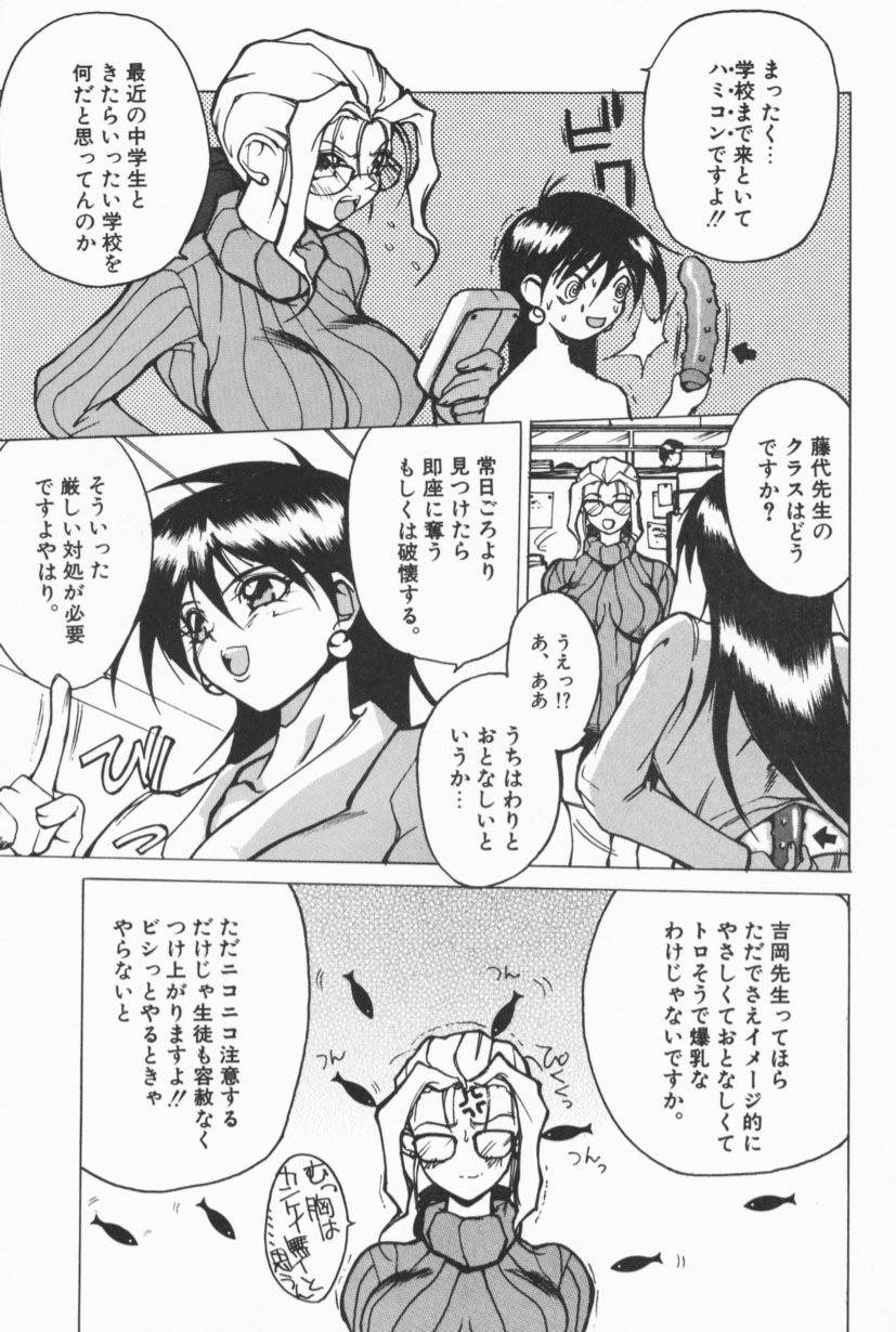 [Midoh Tsukasa] Class X page 22 full