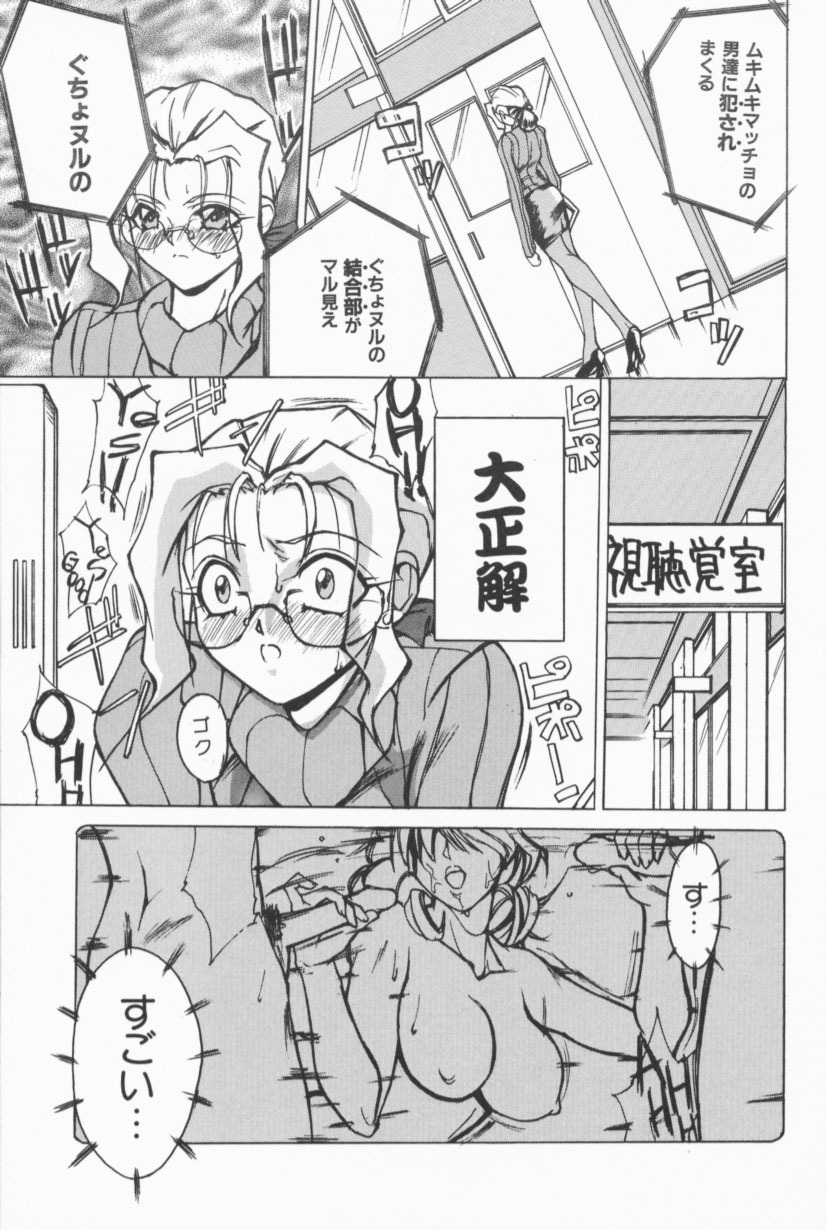 [Midoh Tsukasa] Class X page 24 full