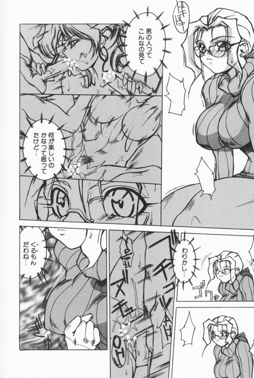 [Midoh Tsukasa] Class X page 25 full