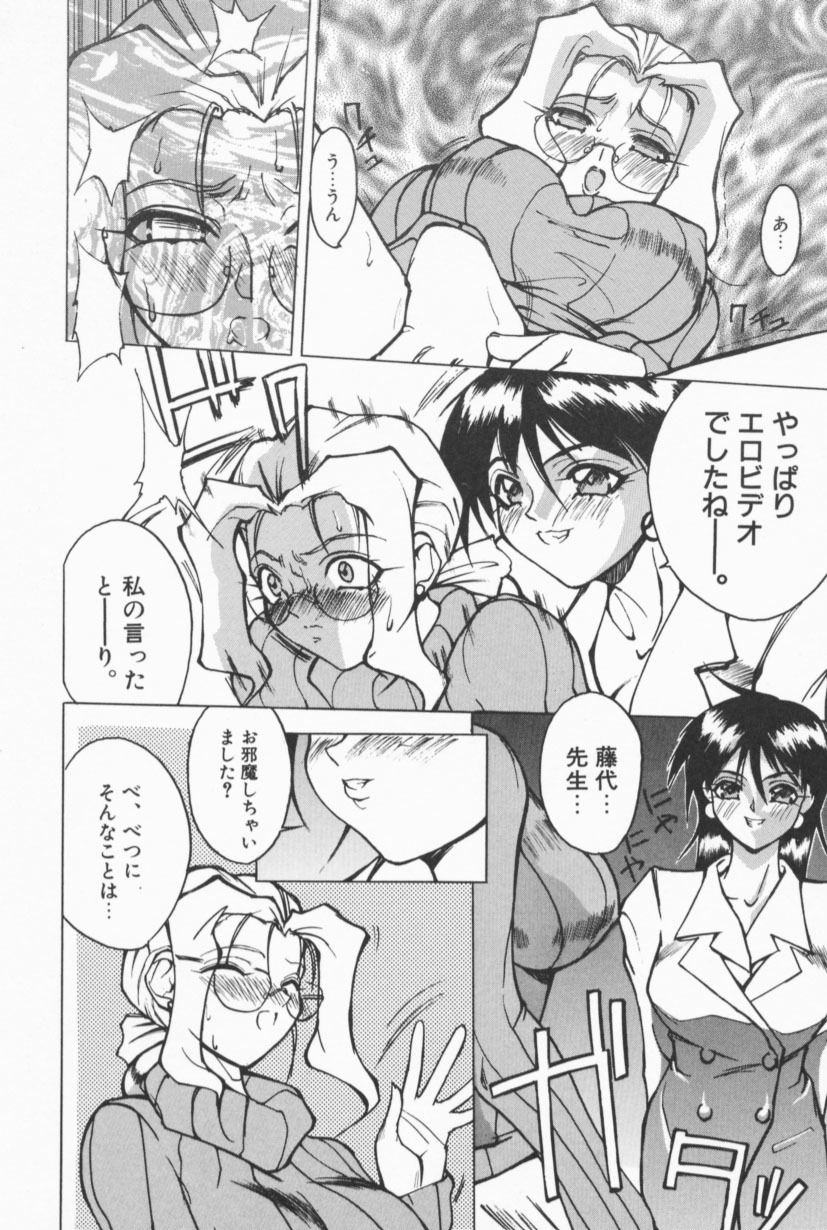 [Midoh Tsukasa] Class X page 27 full