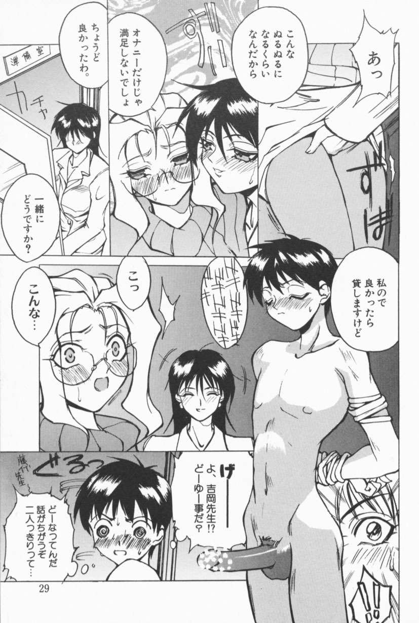 [Midoh Tsukasa] Class X page 28 full