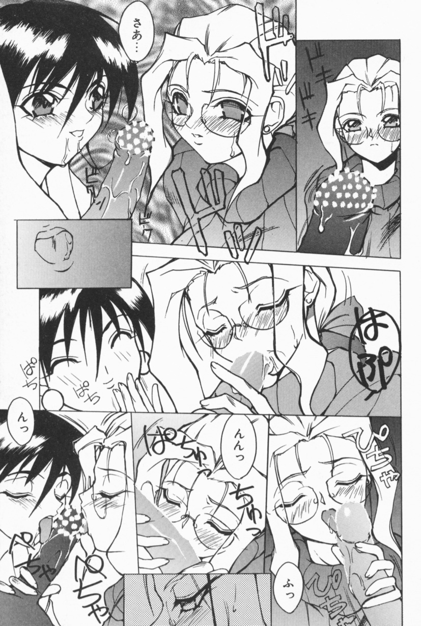 [Midoh Tsukasa] Class X page 30 full