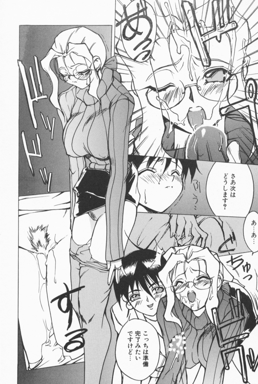 [Midoh Tsukasa] Class X page 31 full