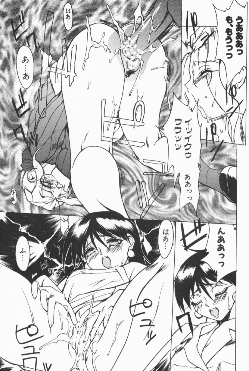 [Midoh Tsukasa] Class X page 34 full