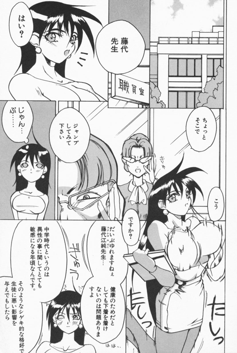[Midoh Tsukasa] Class X page 4 full