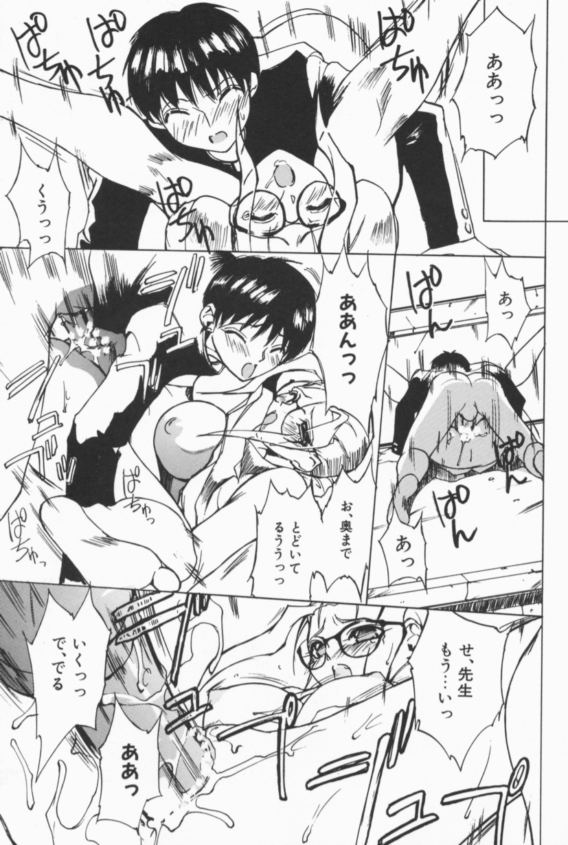 [Midoh Tsukasa] Class X page 50 full