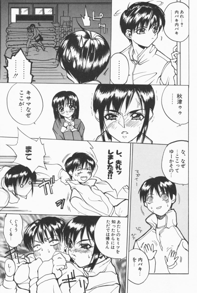 [Midoh Tsukasa] Class X page 60 full