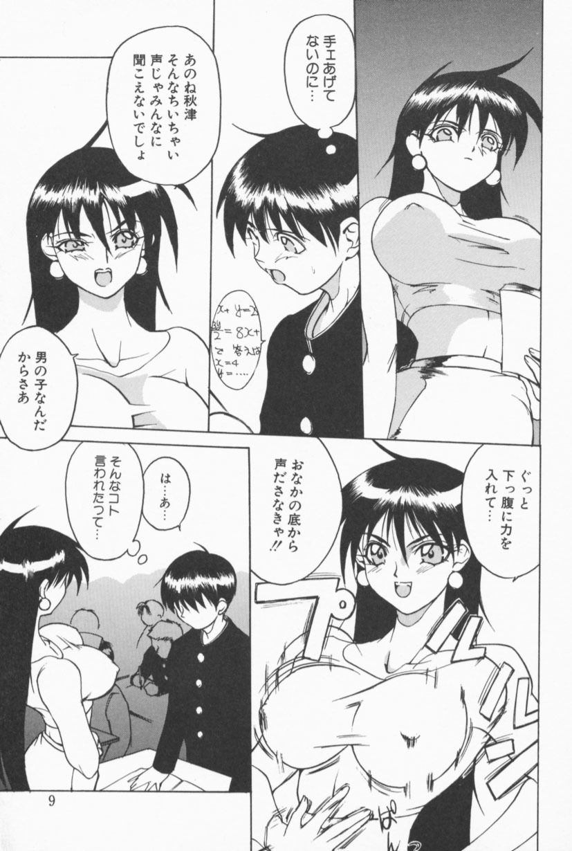 [Midoh Tsukasa] Class X page 8 full