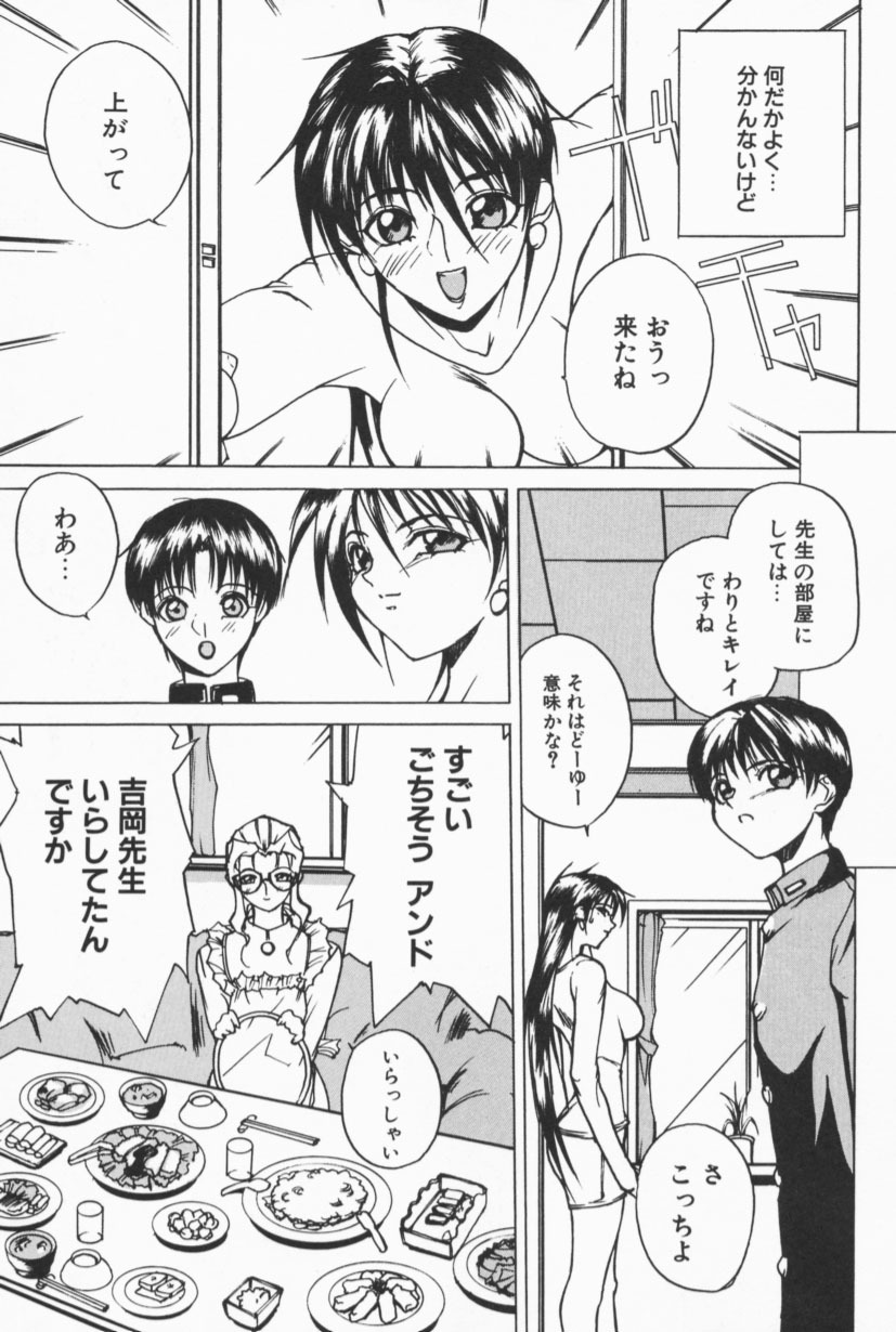 [Midoh Tsukasa] Class X page 86 full