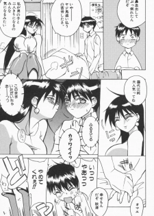 [Midoh Tsukasa] Class X - page 10