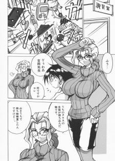[Midoh Tsukasa] Class X - page 21