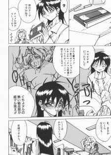 [Midoh Tsukasa] Class X - page 23