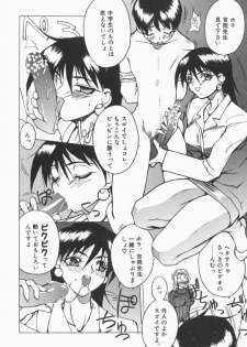 [Midoh Tsukasa] Class X - page 29