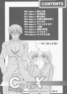 [Midoh Tsukasa] Class X - page 3