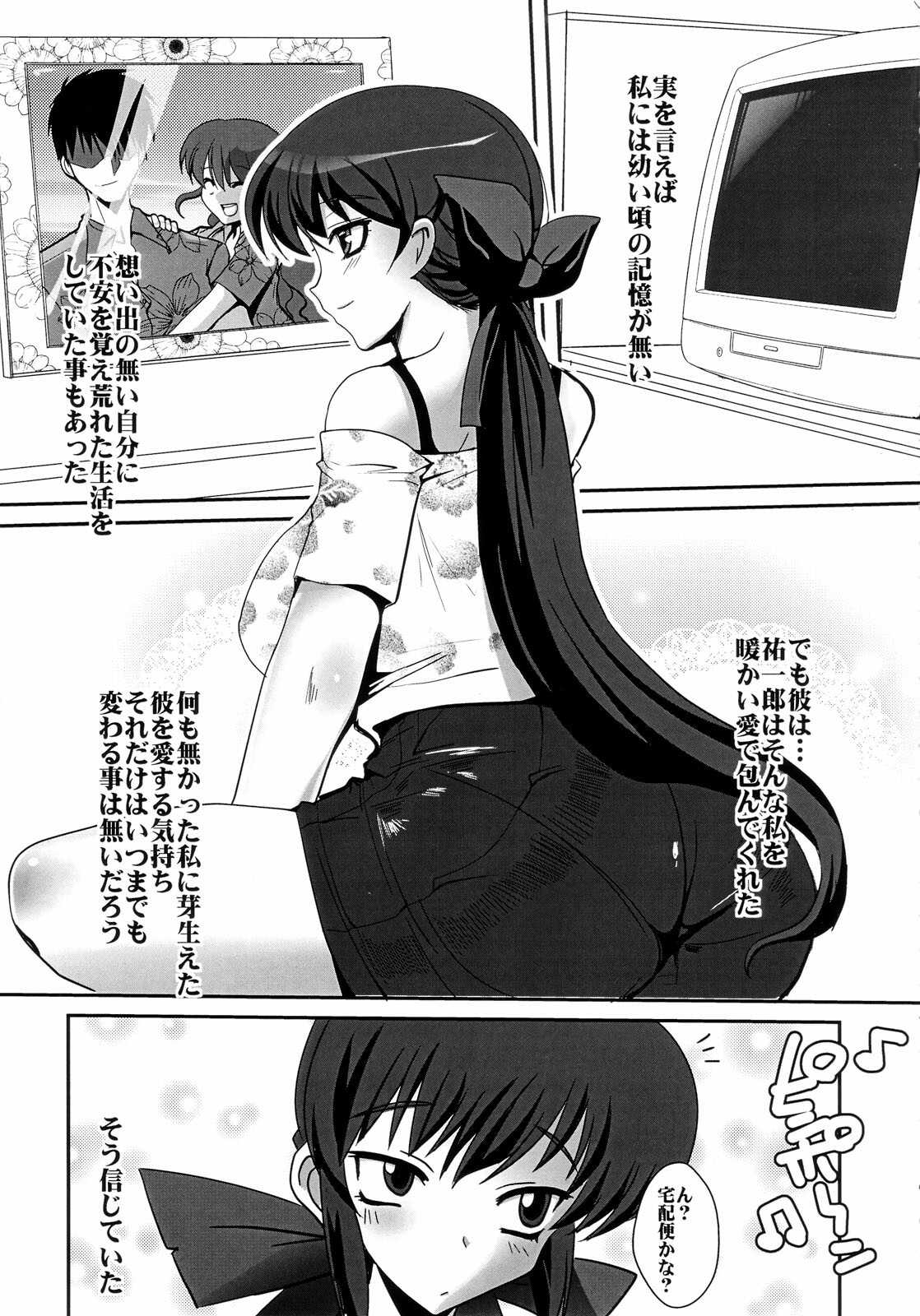 (Futaket 4) [YOMOTHUHIRASAKA (bbsacon)] Sousei Hitozuma Gari Kouda no Utage page 5 full