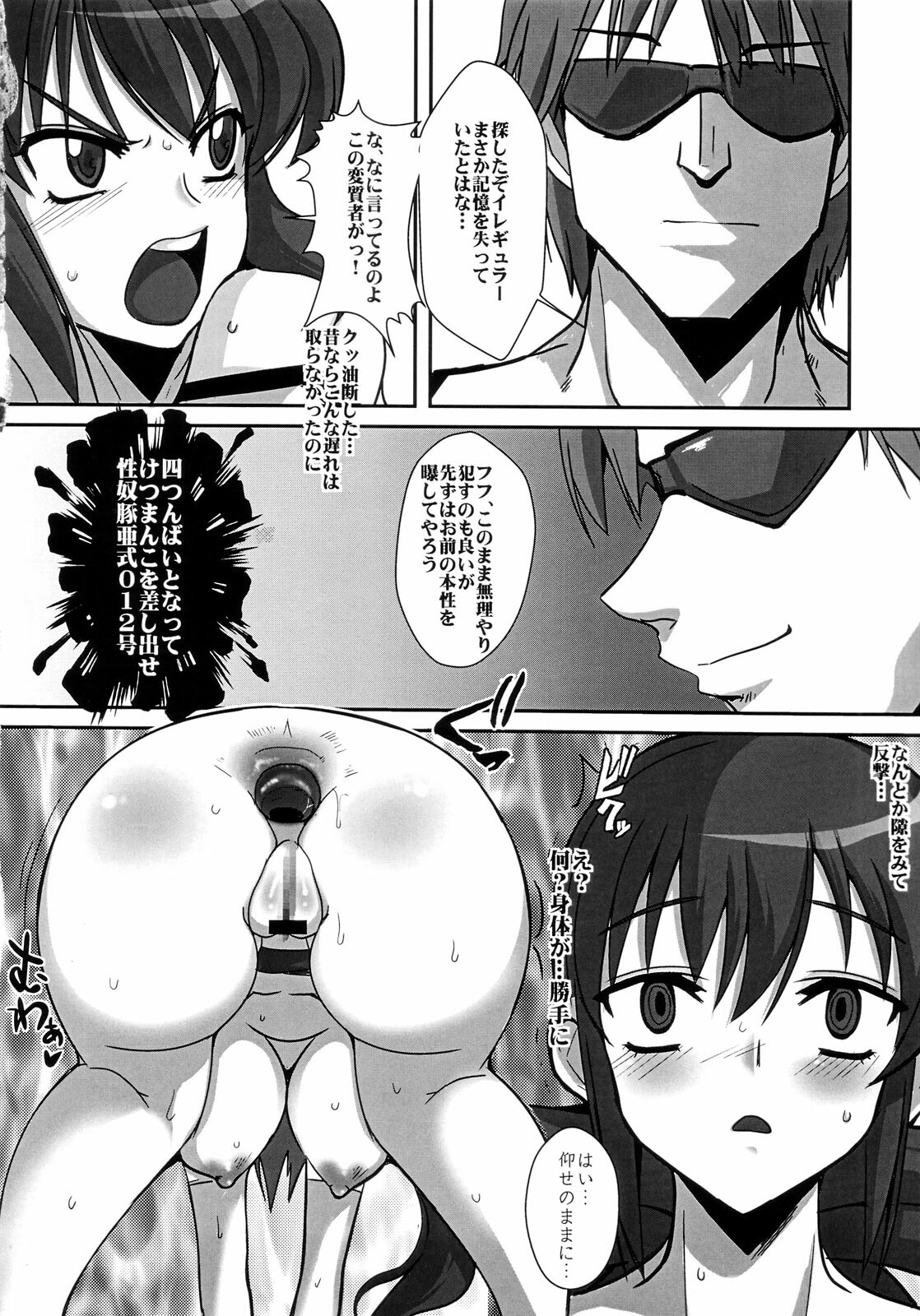 (Futaket 4) [YOMOTHUHIRASAKA (bbsacon)] Sousei Hitozuma Gari Kouda no Utage page 8 full