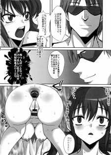 (Futaket 4) [YOMOTHUHIRASAKA (bbsacon)] Sousei Hitozuma Gari Kouda no Utage - page 8