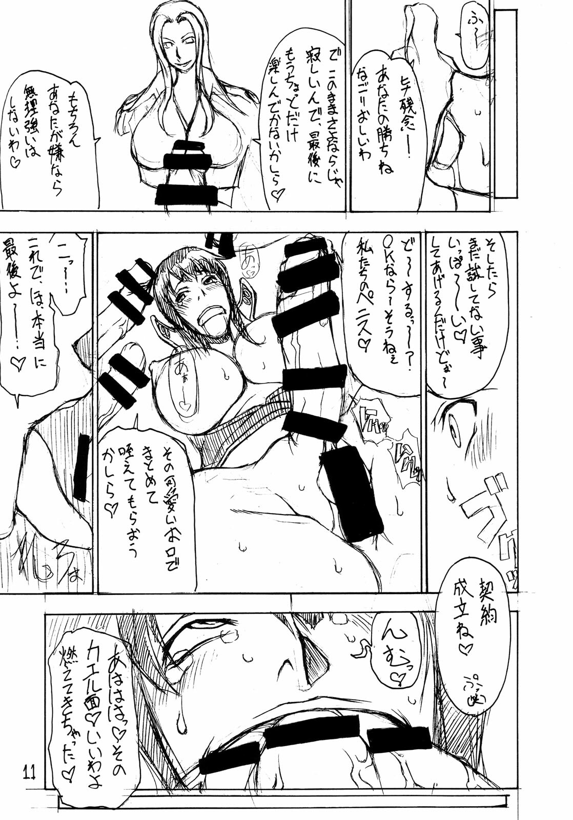 (Futaket 4) [Majimadou (Matou)] Futaichi (One Piece) page 11 full