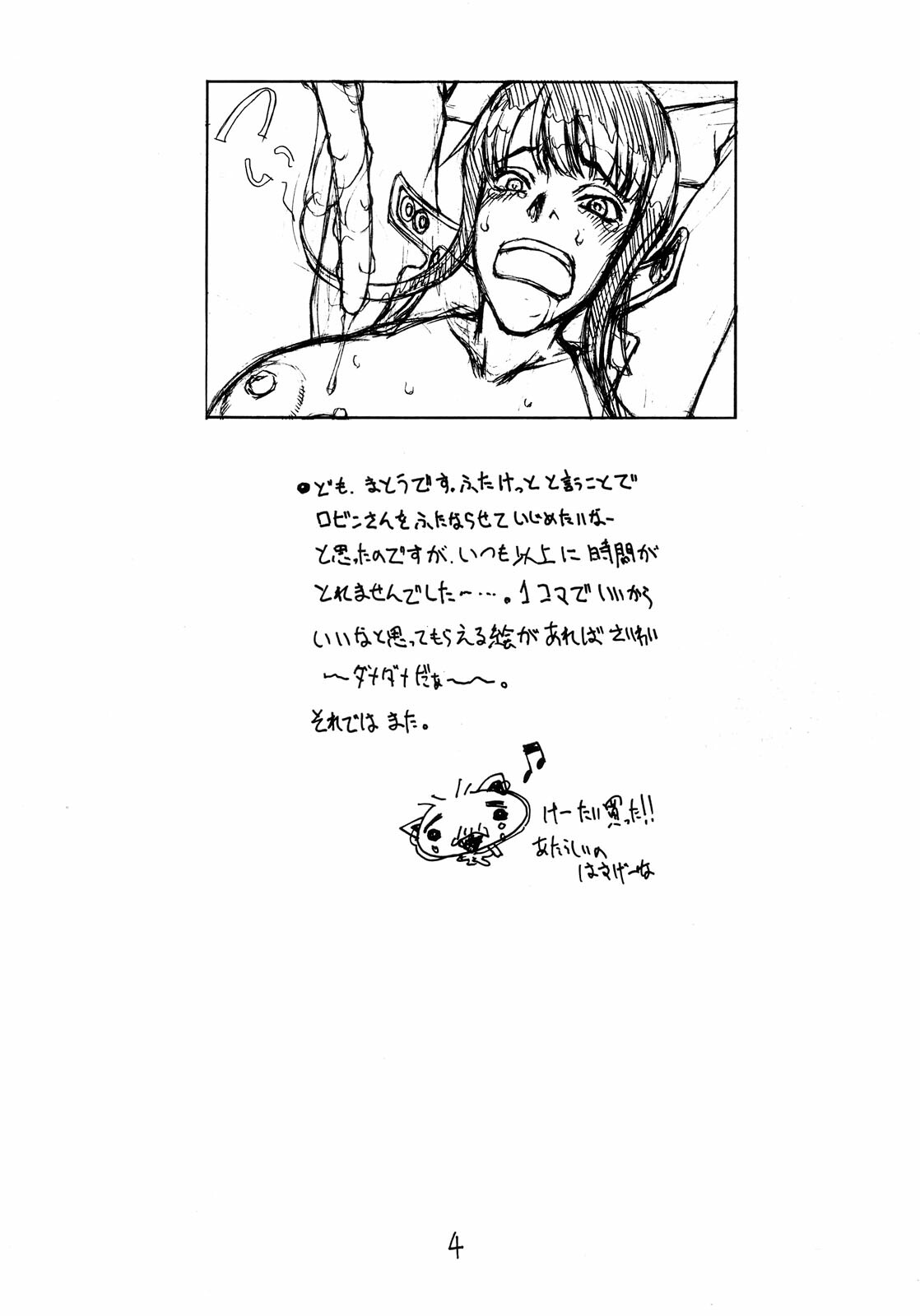 (Futaket 4) [Majimadou (Matou)] Futaichi (One Piece) page 4 full