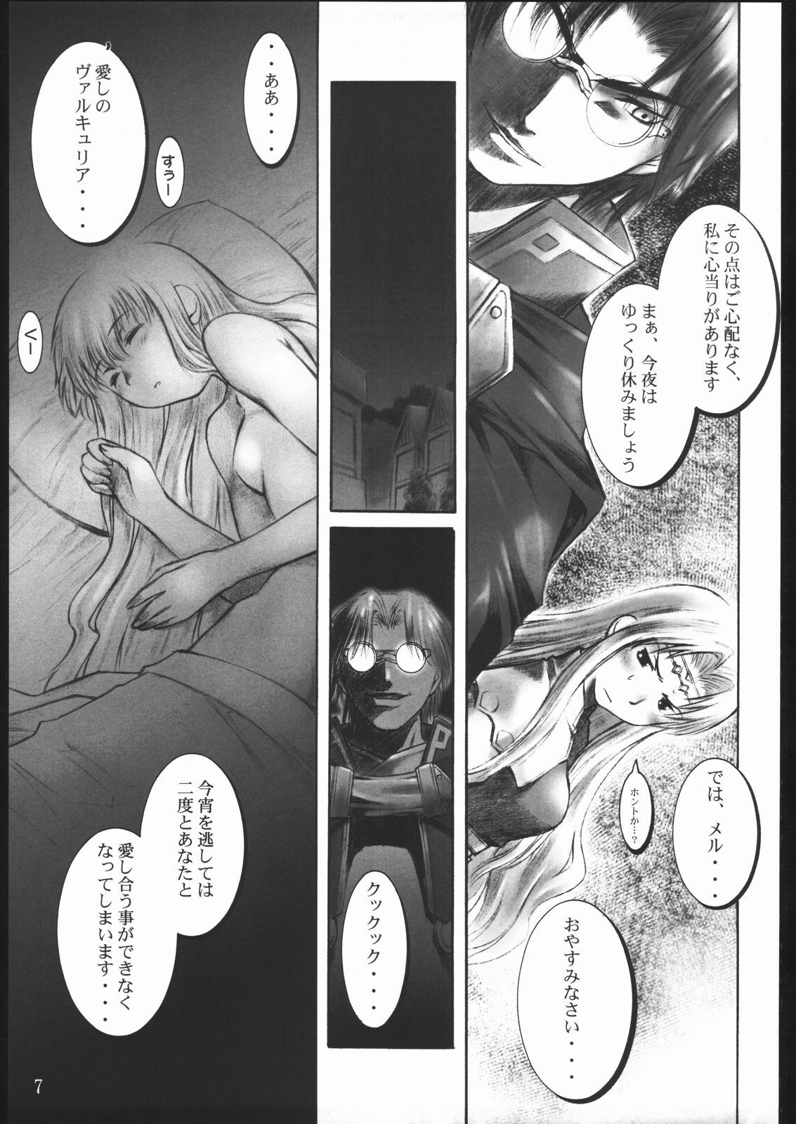 (C58) [UNFIXED (Jhan_G, SUBTLE)] UNFIXED (Valkyrie Profile) page 6 full