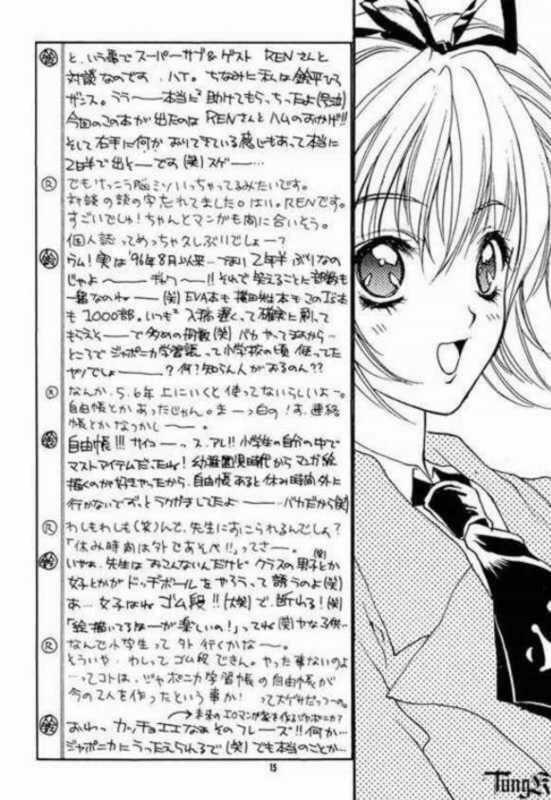 (C55) [HEART WORK (Suzuhira Hiro)] Is (Is) page 15 full