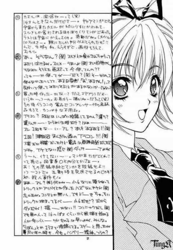 (C55) [HEART WORK (Suzuhira Hiro)] Is (Is) page 17 full