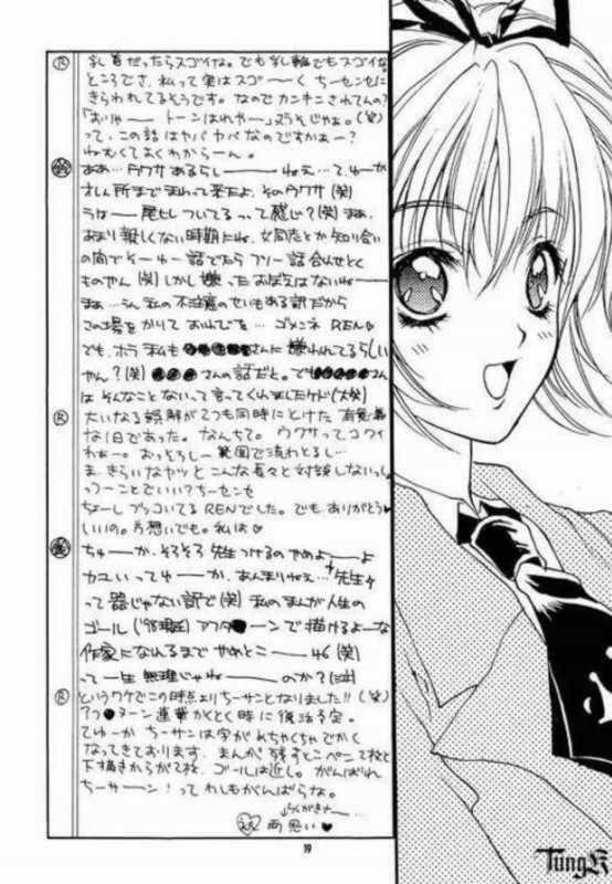 (C55) [HEART WORK (Suzuhira Hiro)] Is (Is) page 19 full