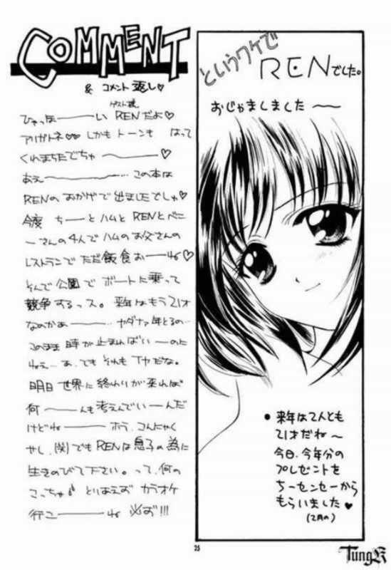 (C55) [HEART WORK (Suzuhira Hiro)] Is (Is) page 25 full