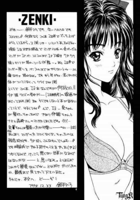 (C55) [HEART WORK (Suzuhira Hiro)] Is (Is) page 4 full