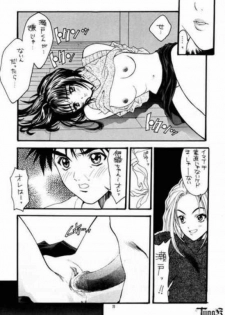 (C55) [HEART WORK (Suzuhira Hiro)] Is (Is) - page 11