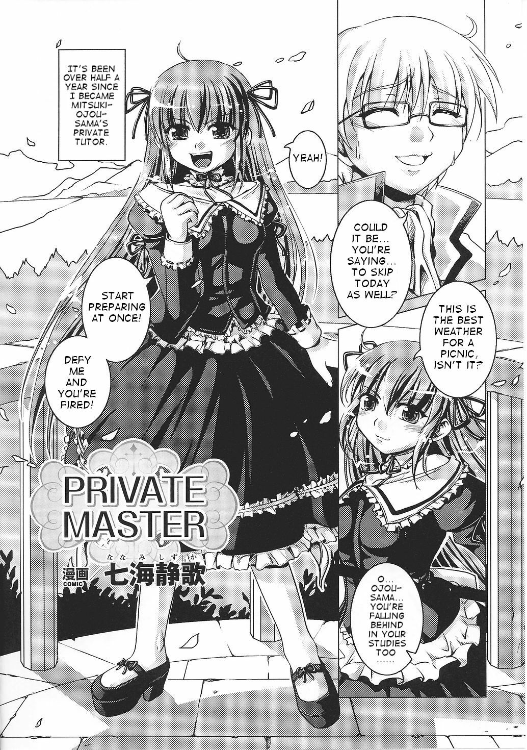 [Nanami Shizuka] Private Master [English] {takehiro} page 2 full