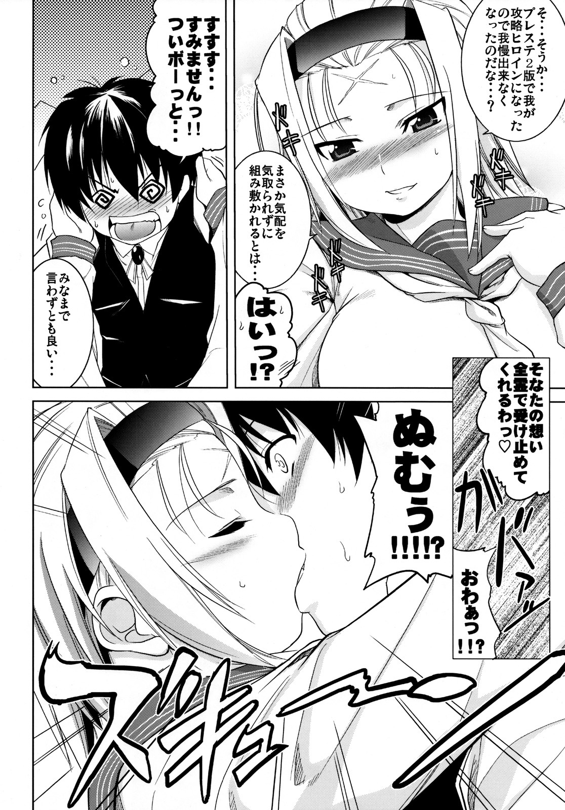 (SC39) [STUDIO TIAMAT (TANABE)] BUTTERFLY EFFECT (Kimi ga Aruji de Shitsuji ga Ore de) page 3 full