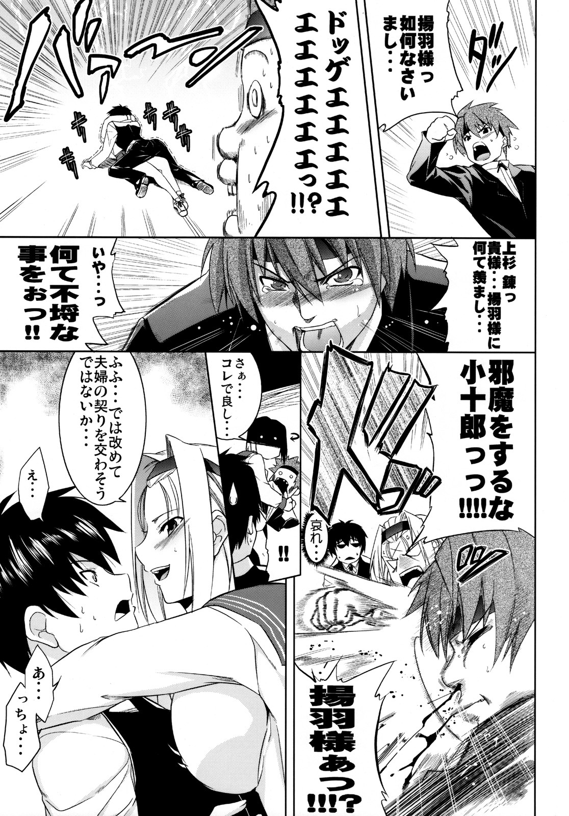 (SC39) [STUDIO TIAMAT (TANABE)] BUTTERFLY EFFECT (Kimi ga Aruji de Shitsuji ga Ore de) page 4 full