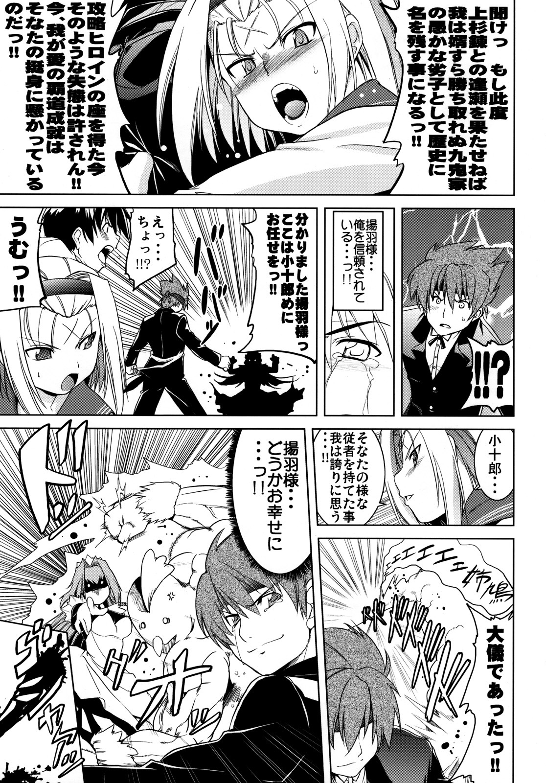 (SC39) [STUDIO TIAMAT (TANABE)] BUTTERFLY EFFECT (Kimi ga Aruji de Shitsuji ga Ore de) page 6 full